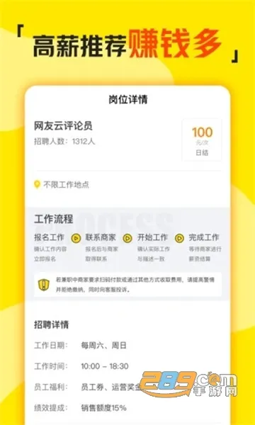 ��ְ��(��ְ׬Ǯƽ̨)v3.1.41 �ٷ���