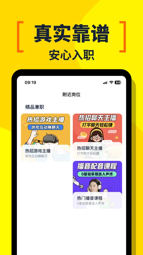 ��ְ��(��ְ׬Ǯƽ̨)v3.1.41 �ٷ���