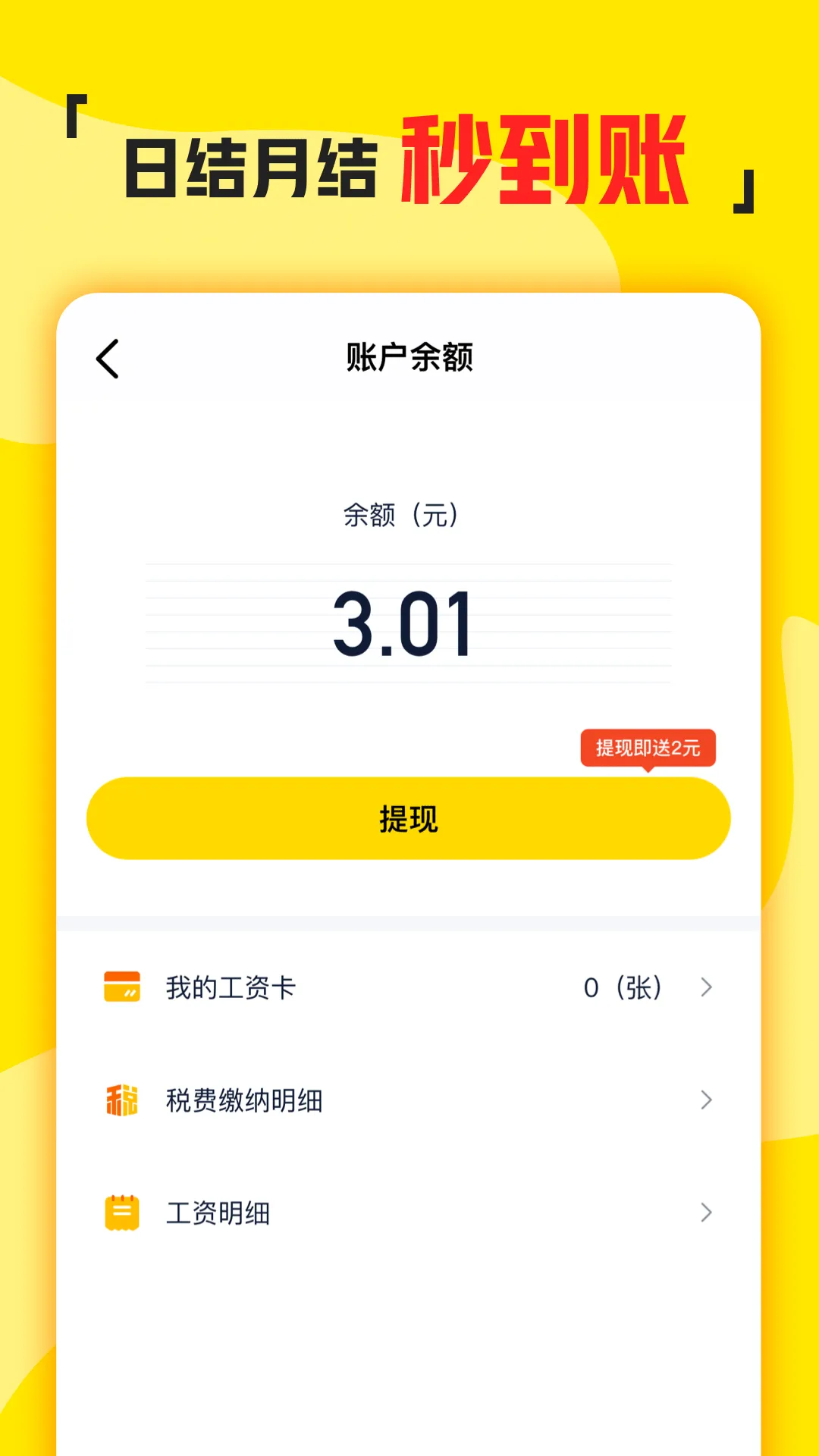 ��ְ��(��ְ׬Ǯƽ̨)v3.1.41 �ٷ���