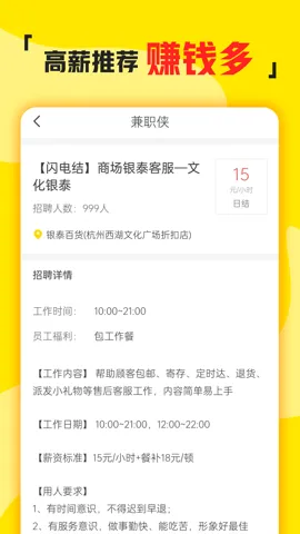 ��ְ��(��ְ׬Ǯƽ̨)v3.1.41 �ٷ���