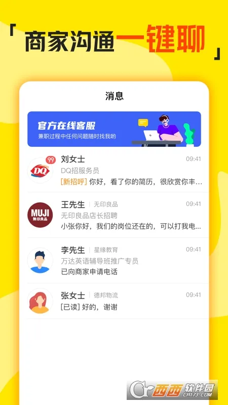 ��ְ��(��ְ׬Ǯƽ̨)v3.1.41 �ٷ���
