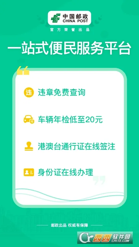��֤��׿���ֻ���v3.6.8 �ֻ���