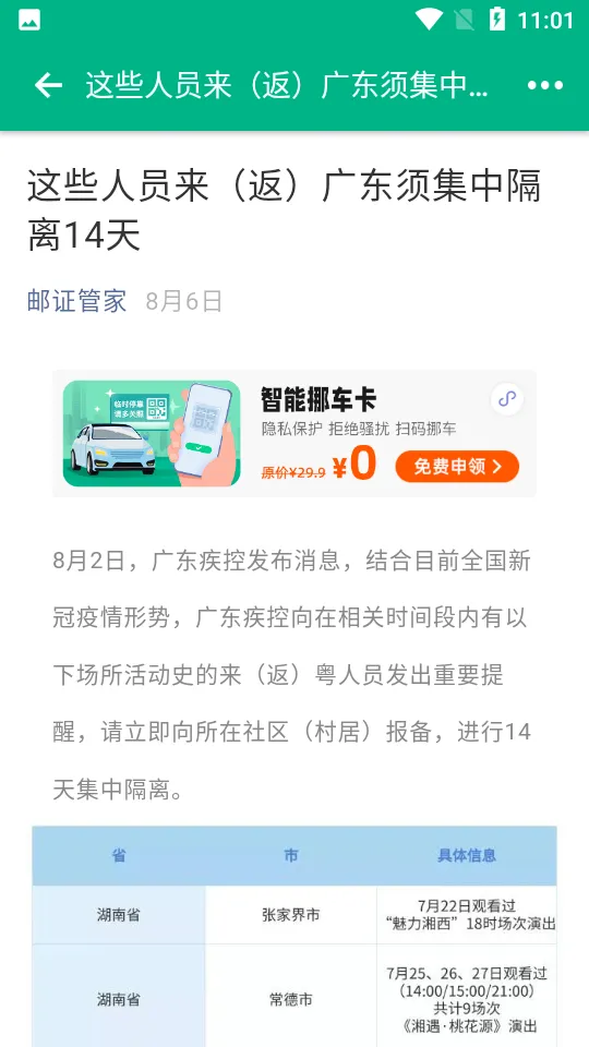 ��֤��׿���ֻ���v3.6.8 �ֻ���