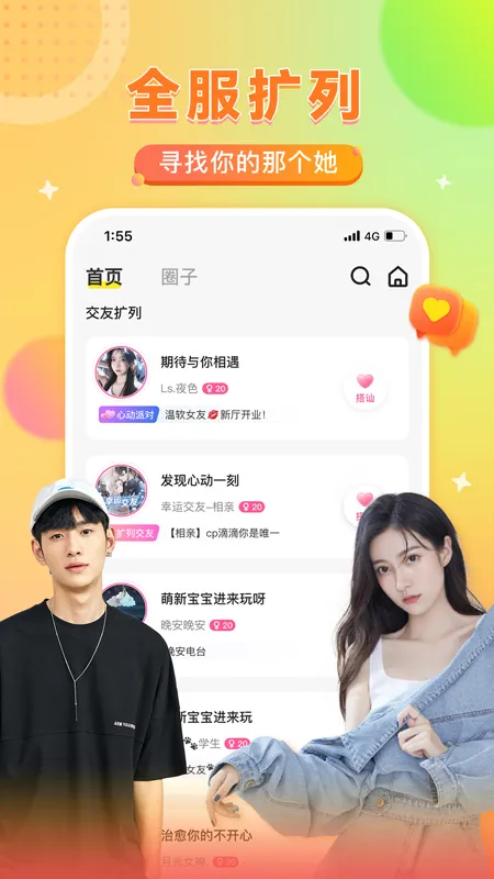 ��ƤԼ��(������������)v1.9.3 ��׿��