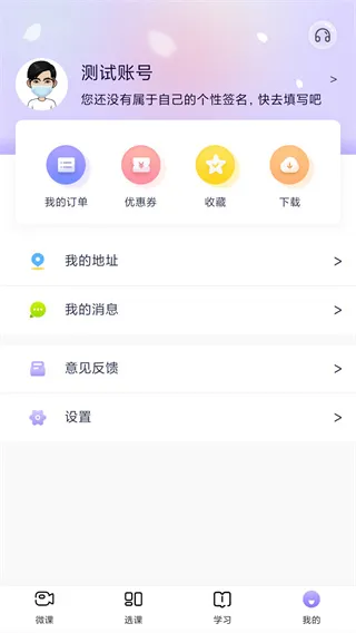 �й���ʦ(��ʦ��������)v2.1.3 ��Ѱ�