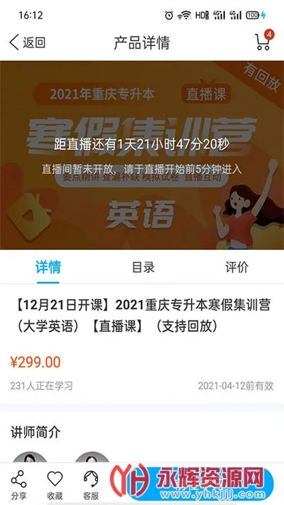 ��ѧ��ר����2026�ٷ�����v3.5.0 ��Ѱ�