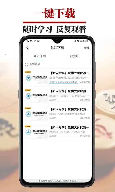 ����΢ѧ��v2.7.4 ��׿��