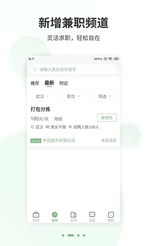 �人ֱƸv5.2 �ٷ���