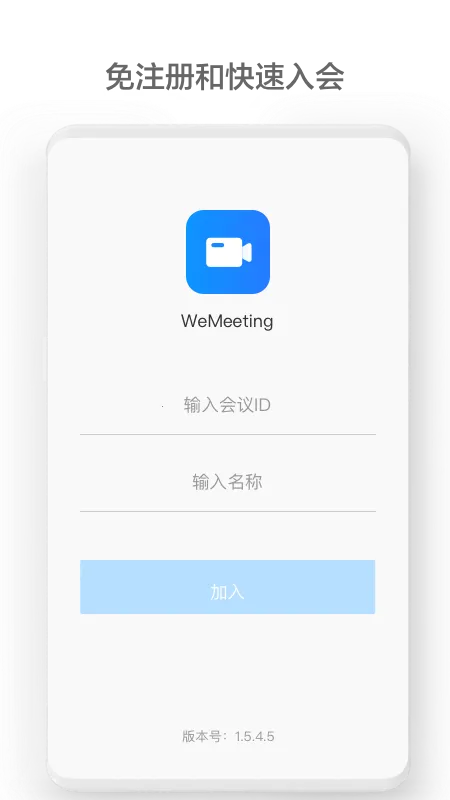 WeMeetingv2.7.6 ��Ѱ�