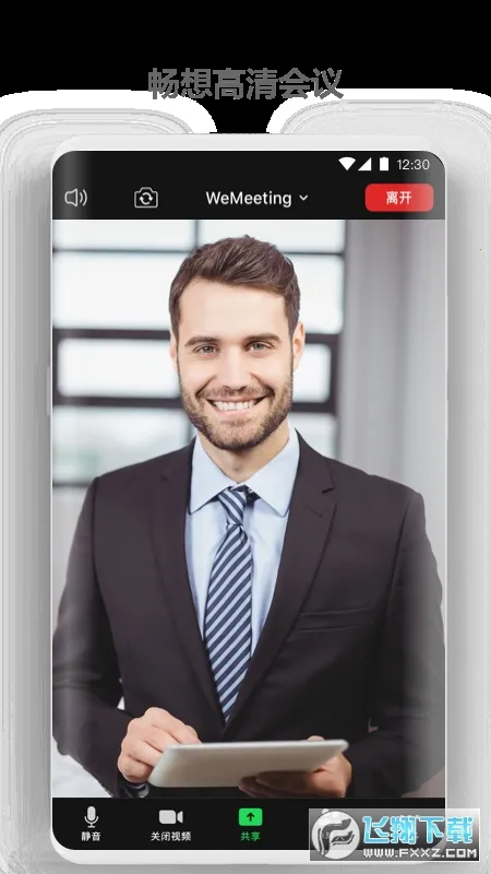 WeMeetingv2.7.6 ��Ѱ�