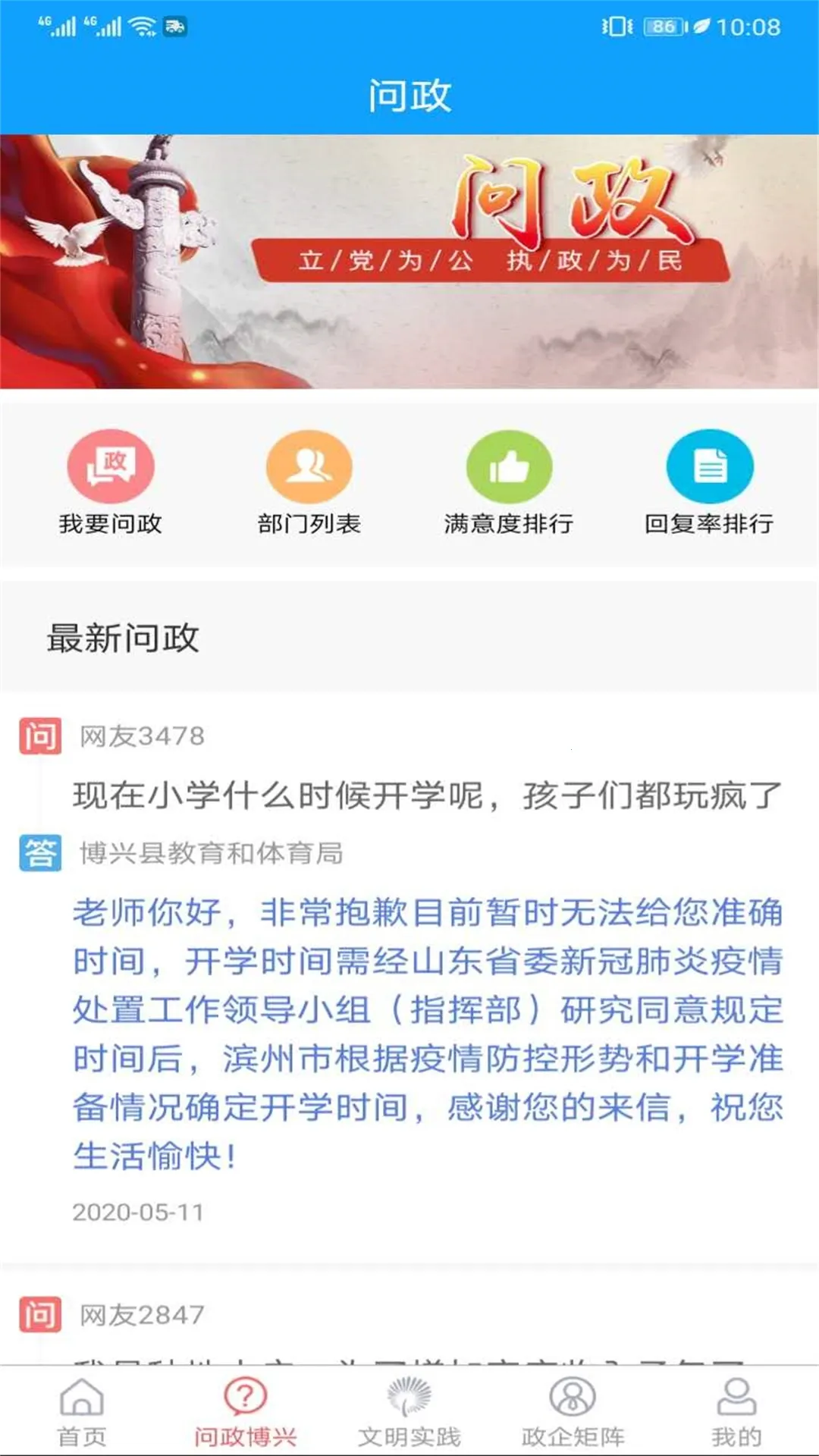 �ǻ۲���v1.0.8 �ֻ���