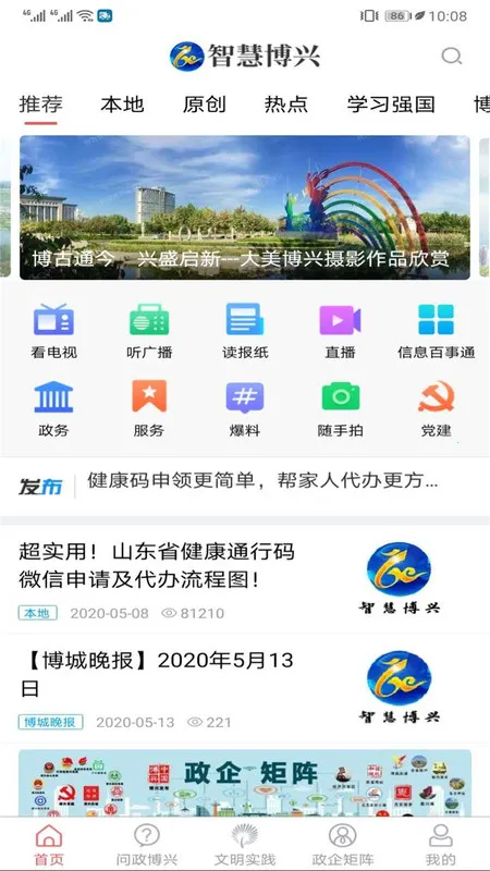�ǻ۲���v1.0.8 �ֻ���
