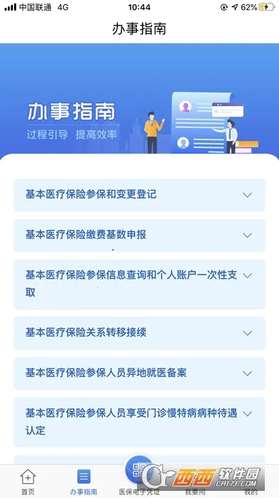 ����ҽ����v3.3.0 �ٷ���