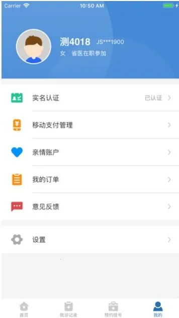 ����ҽ����v3.3.0 �ٷ���