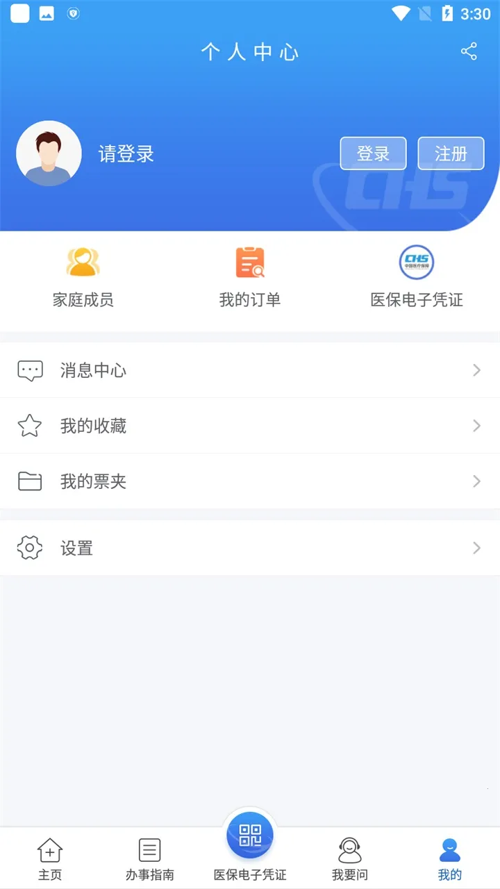 ����ҽ����v3.3.0 �ٷ���