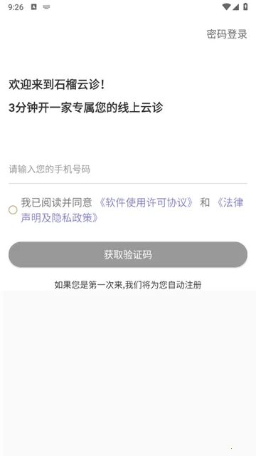 ʯ������2026���°汾