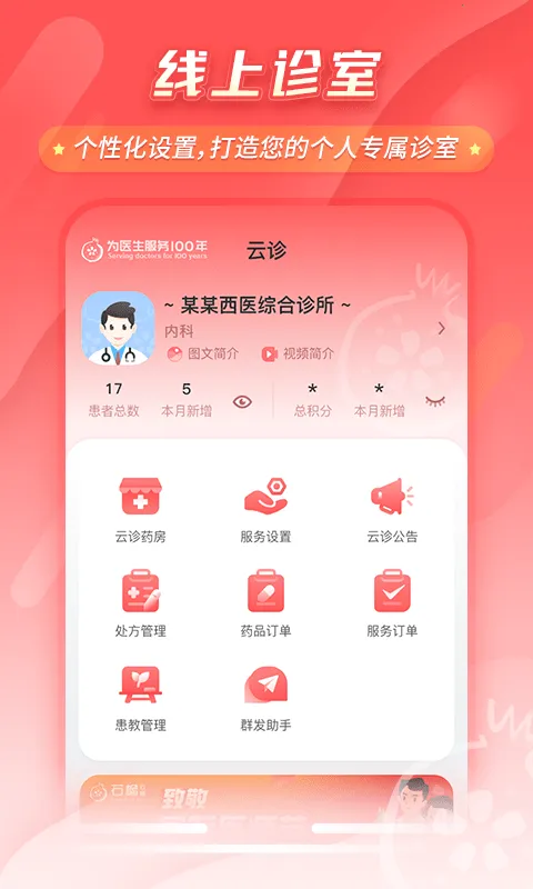 ʯ������2026���°汾v7.49.1 ��׿��