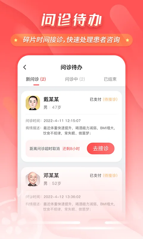 ʯ������2026���°汾v7.49.1 ��׿��
