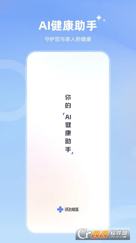 Ѷ����ҽ2026���°汾v2.4.0 ��׿��