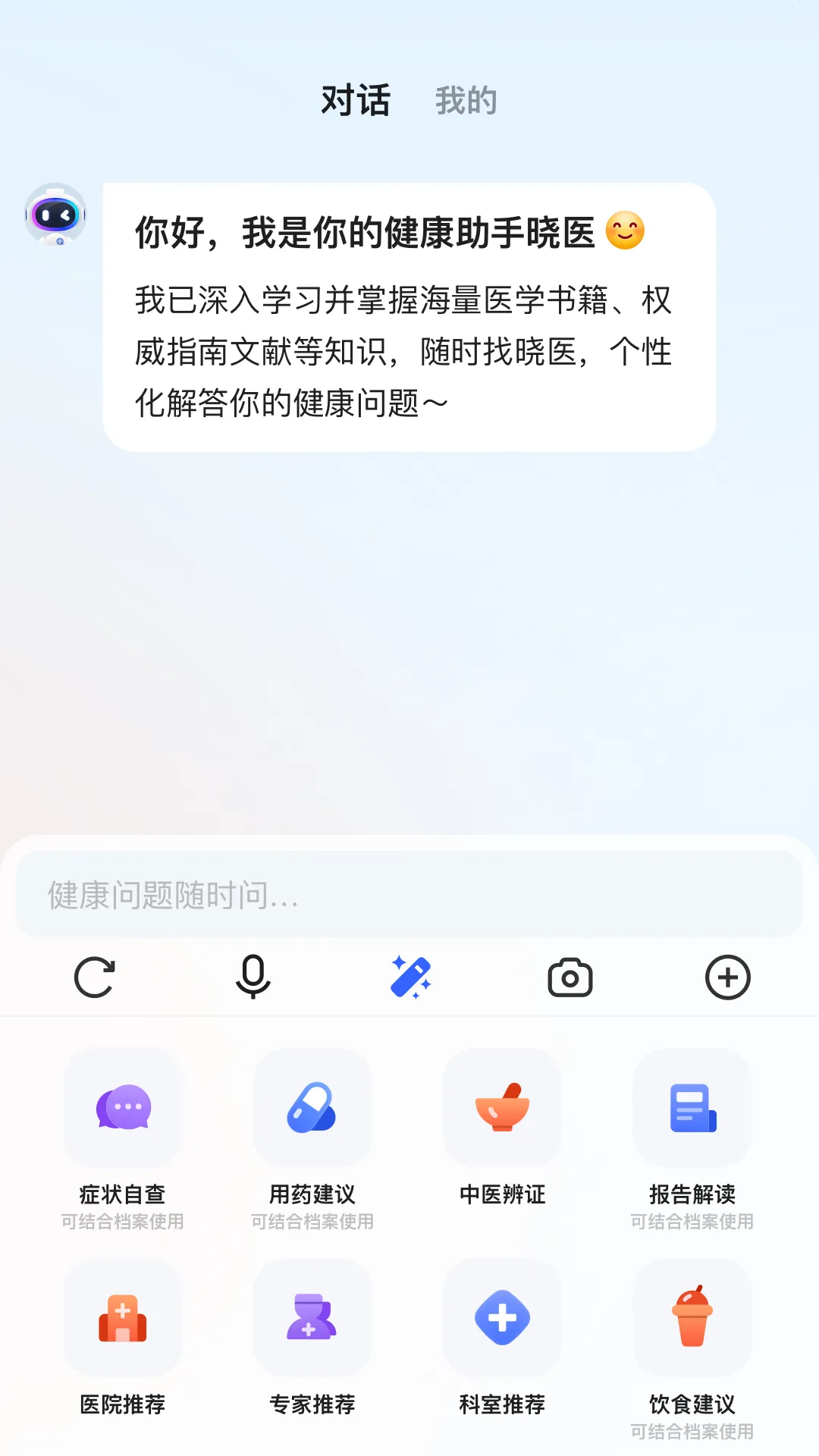 Ѷ����ҽ2026���°汾v2.4.0 ��׿��