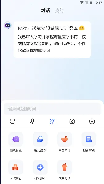 Ѷ����ҽ2026���°汾