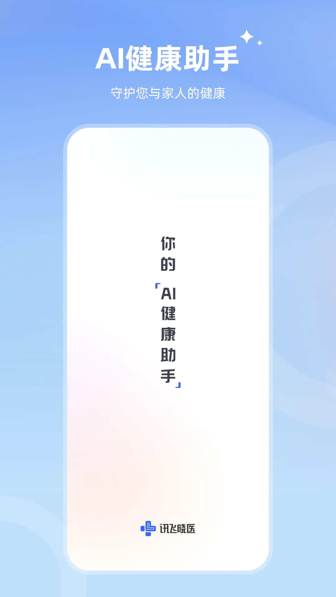 Ѷ����ҽ2026���°汾v2.4.0 ��׿��
