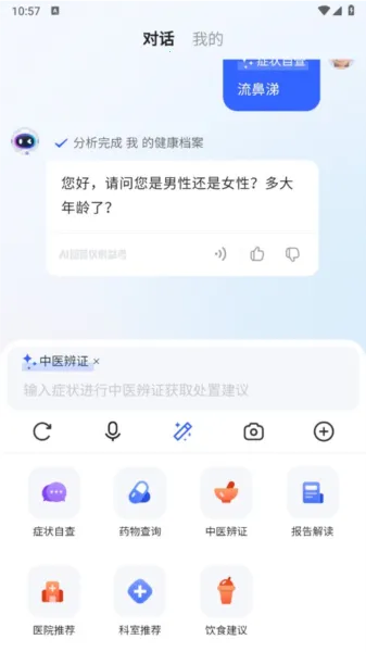Ѷ����ҽ2026���°汾