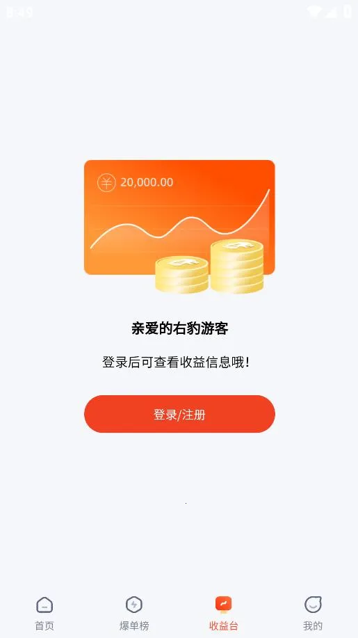 �ұ�2026�ٷ����°汾v8.0.3 ��׿��