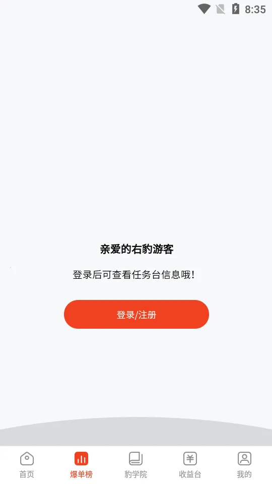 �ұ�2026�ٷ����°汾v8.0.3 ��׿��