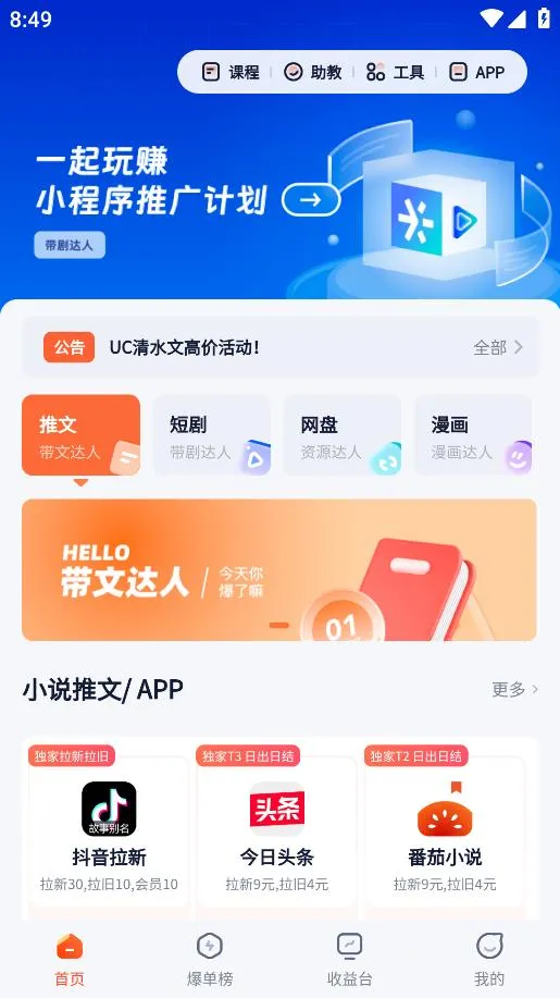 �ұ�2026�ٷ����°汾v8.0.3 ��׿��
