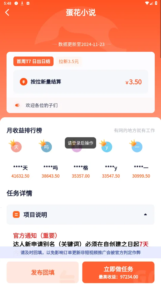�ұ�2026�ٷ����°汾v8.0.3 ��׿��