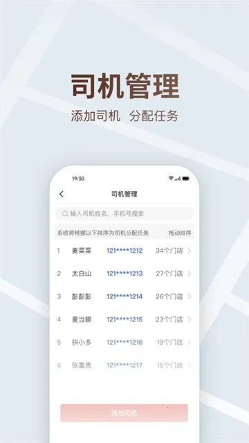 ������˾��v9.2.1 �ֻ���