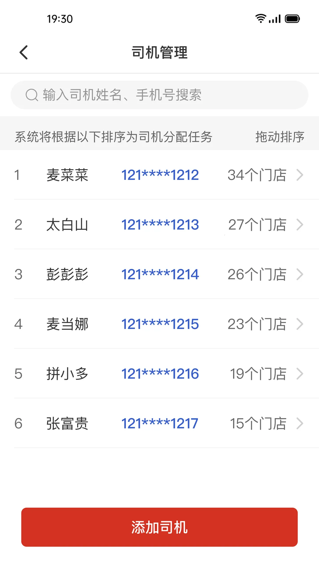 ������˾��v9.2.1 �ֻ���