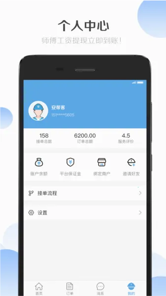 �����ʦ����v3.8.391 ��׿��