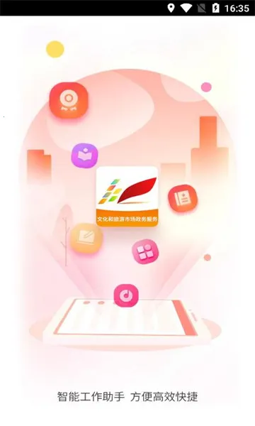 �����г�ͨ2026���°汾v1.8.7 �ٷ���