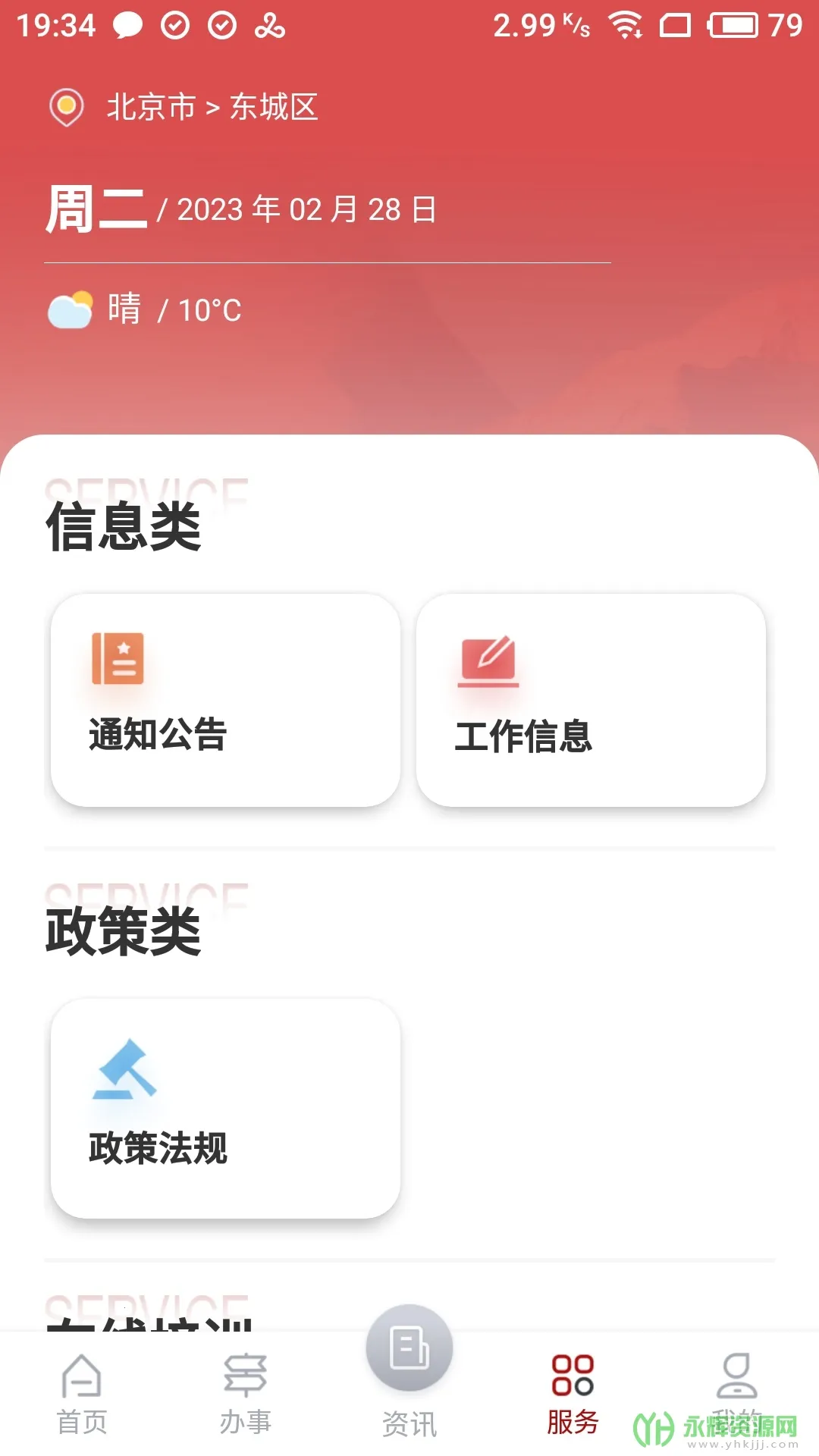 �����г�ͨ2026���°汾v1.8.7 �ٷ���