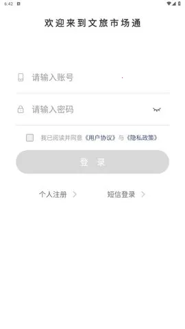 �����г�ͨ2026���°汾v1.8.7 �ٷ���
