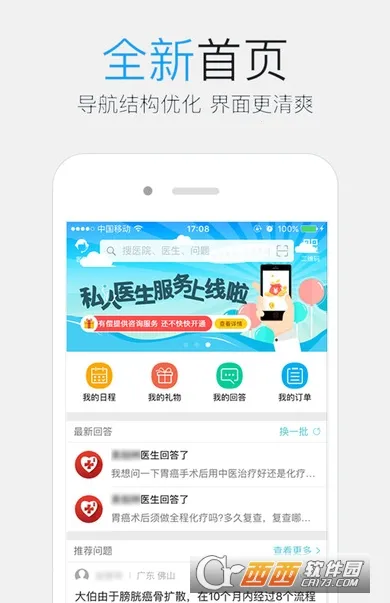 �׼�ҽҽ����2026���°汾v5.4.3 �ٷ���