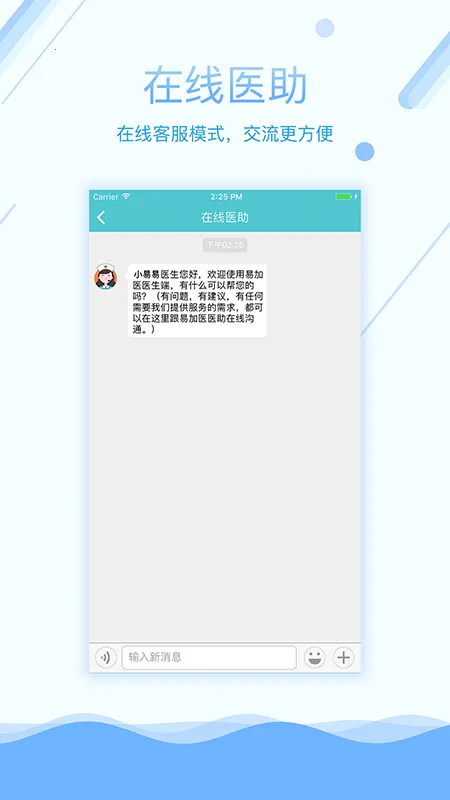 �׼�ҽҽ����2026���°汾v5.4.3 �ٷ���