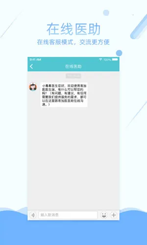 �׼�ҽҽ����2026���°汾v5.4.3 �ٷ���