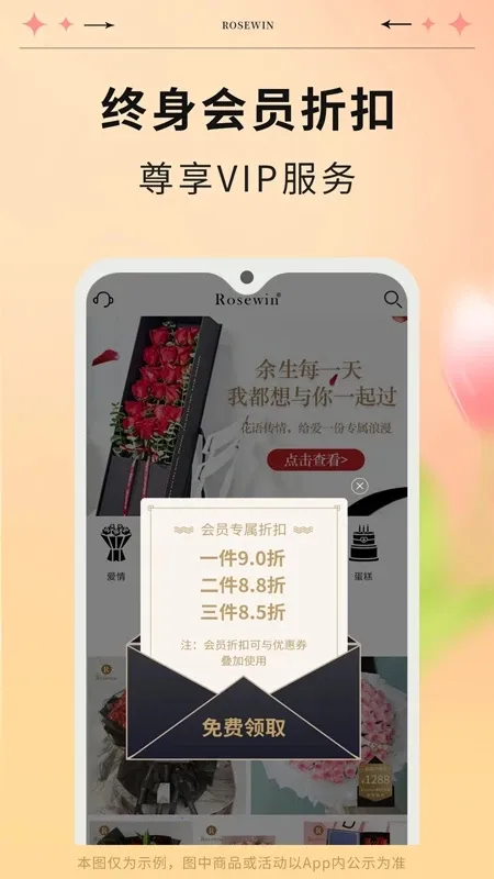 Rosewin�ʻ�v5.8.9 ��Ѱ�
