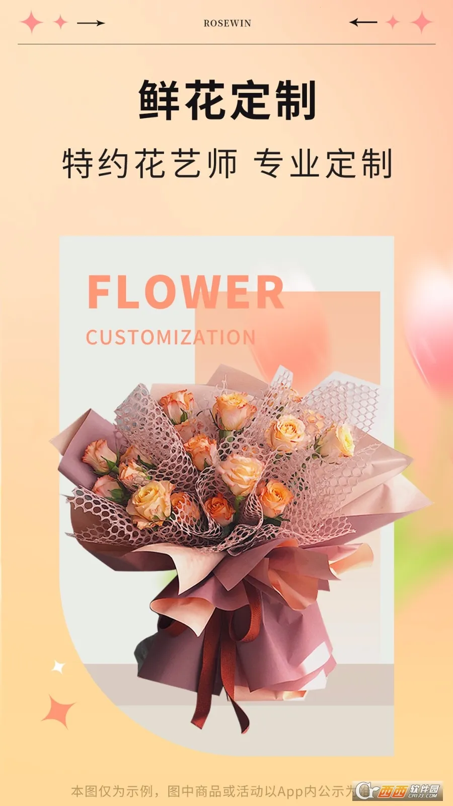 Rosewin�ʻ�