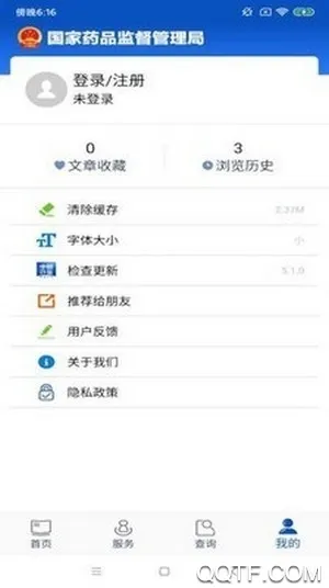 �й�ҩƷ���v5.4.5 ��׿��