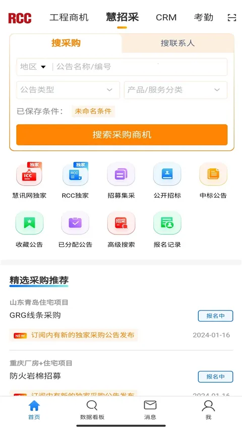 RCC�����в�2026����