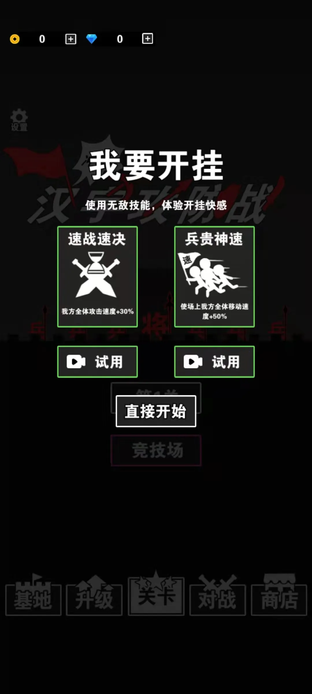 ���ֹ���ս�����ֻ���v3.0.1 ��׿��