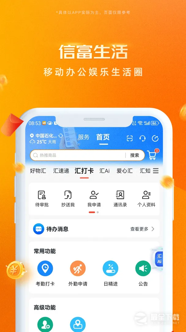 �Ÿ�����v5.0.320 �ֻ���