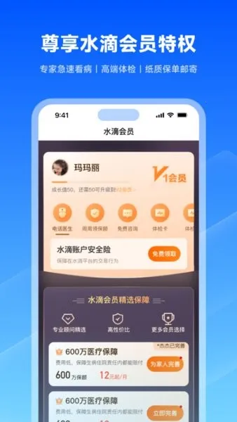 ˮ�α�v4.6.6 ��׿��