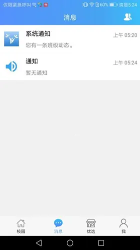 ������԰�ҳ���v4.1.3.0 ��׿��