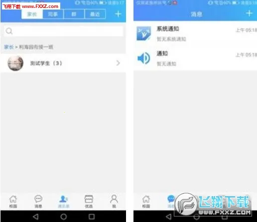 ������԰�ҳ���v4.1.3.0 ��׿��