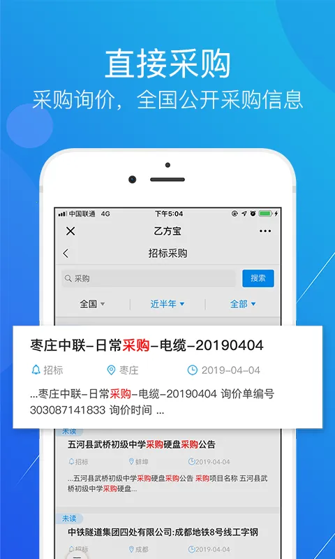 �ҷ����б�2026�ٷ����°汾v2.5.4 ��׿��